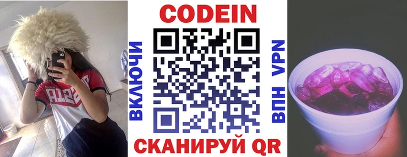 Кодеин напиток Lean (лин)  Юхнов 